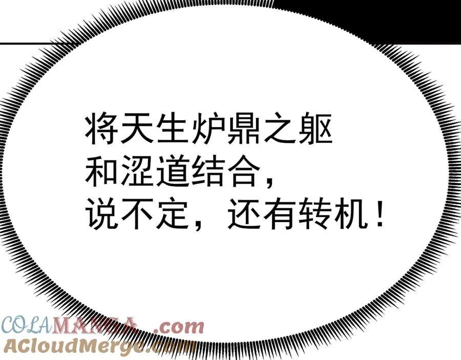 06-不如，我来给姑娘疗伤吧52