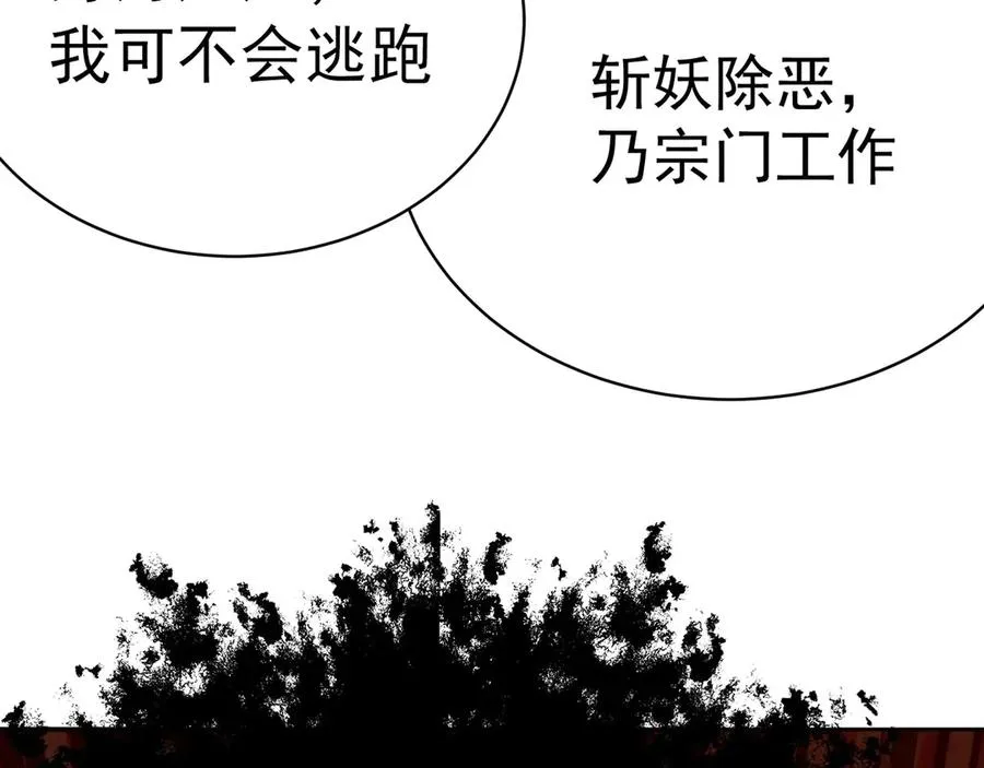 27-妖修58