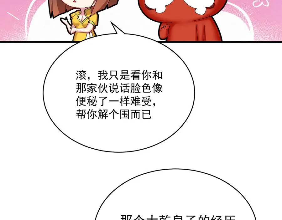 31-你不要过来啊！143