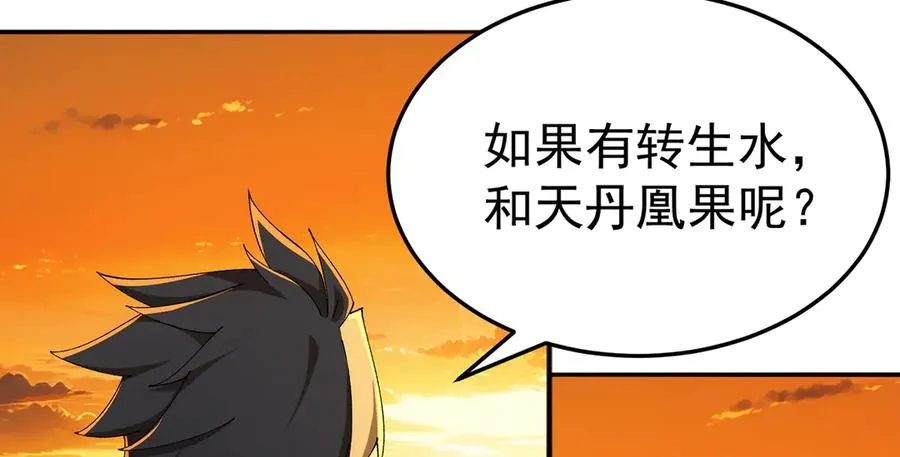 54-我方派出两个女儿66