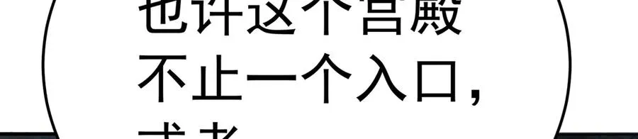 76-剑宫之主54