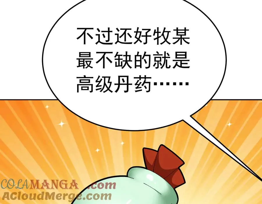 77-我赢就靠女人！128