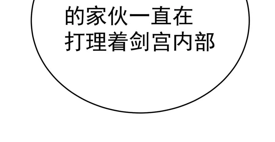 76-剑宫之主162