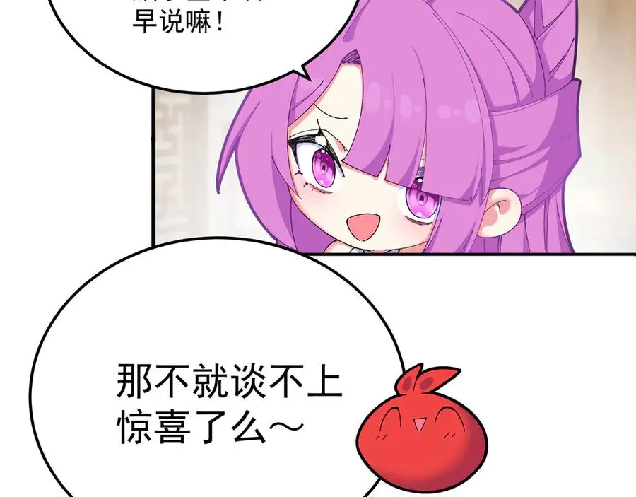 番外-爆金币！58
