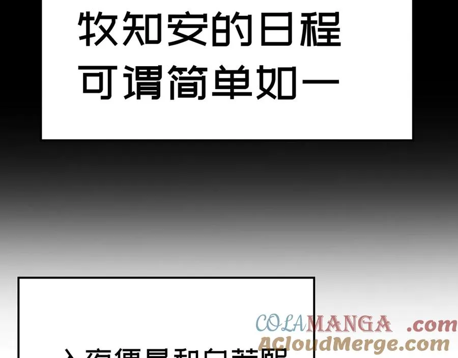 51-那我们，是共犯了8