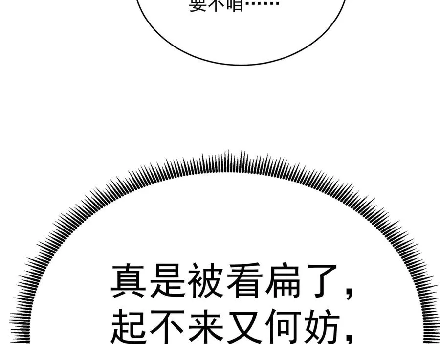 02-角色定位：炮灰46