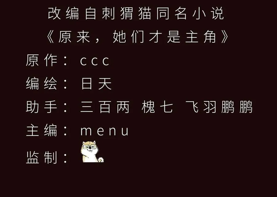 54-我方派出两个女儿2