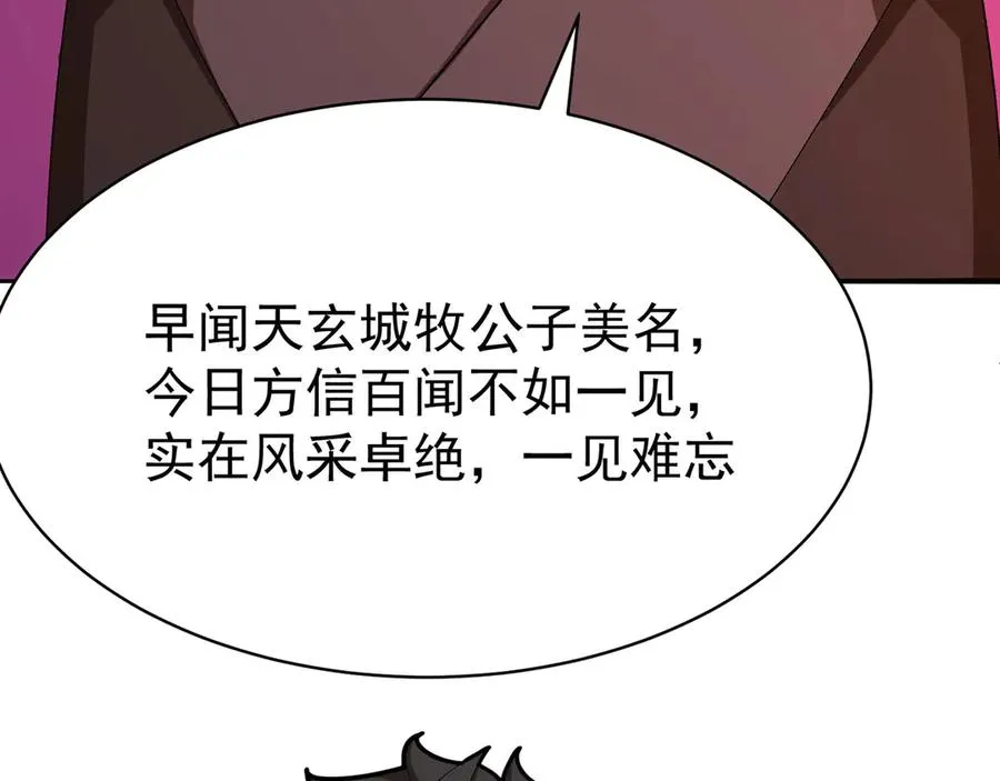 31-你不要过来啊！87