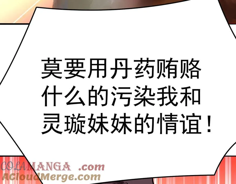 45-你太小瞧我了！若熙！124