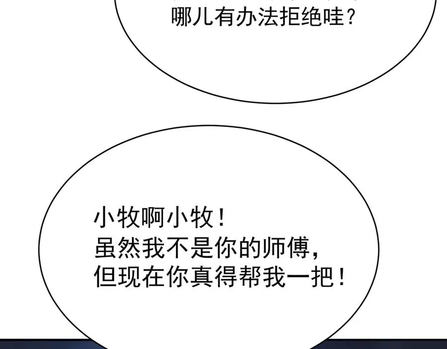 49-小牧不敢！41