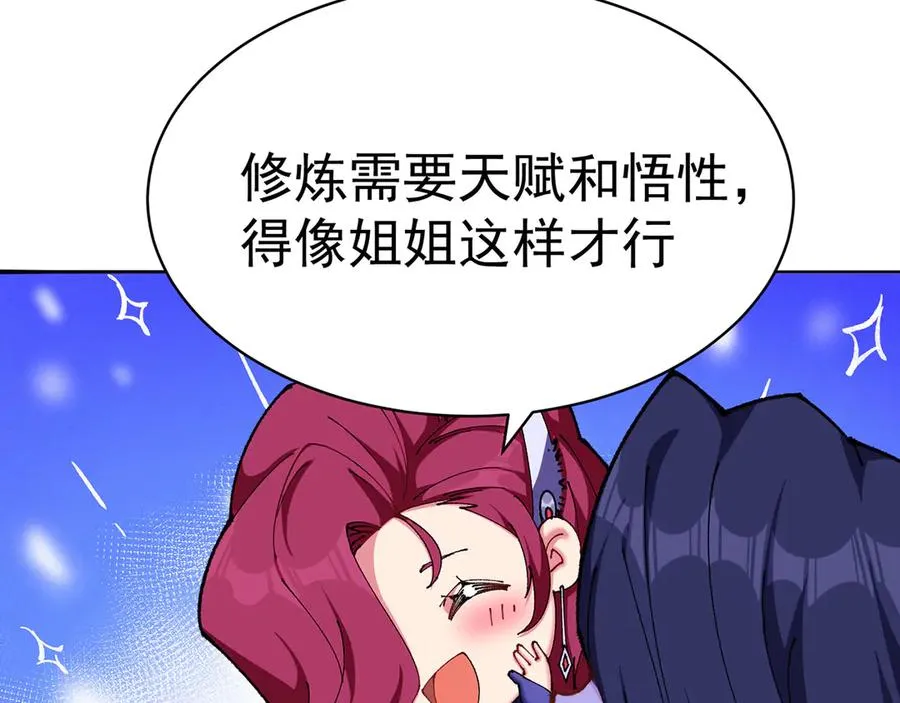 17-很懂我嘛~25