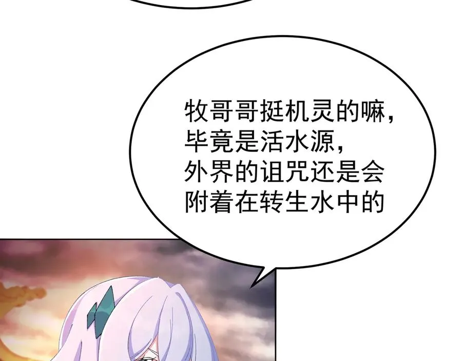 62-转生水×洗澡水√130