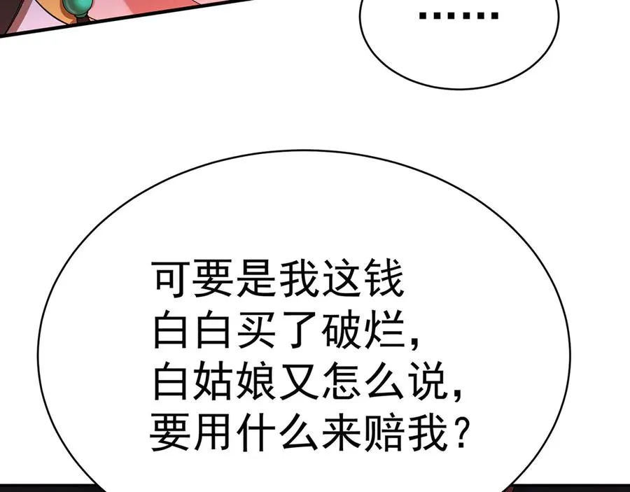 09-白若熙！这可是公众场合！61