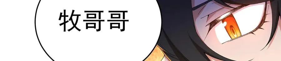 69-荒时之锁169