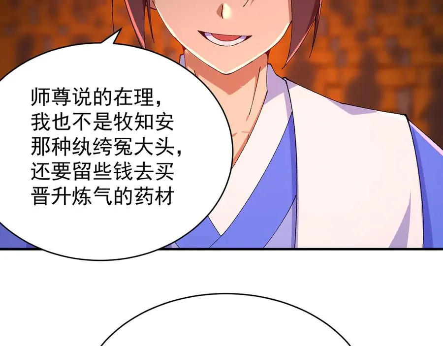 09-白若熙！这可是公众场合！49