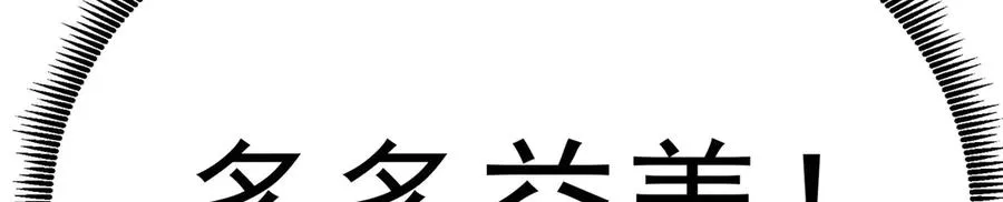 52-多多益善30
