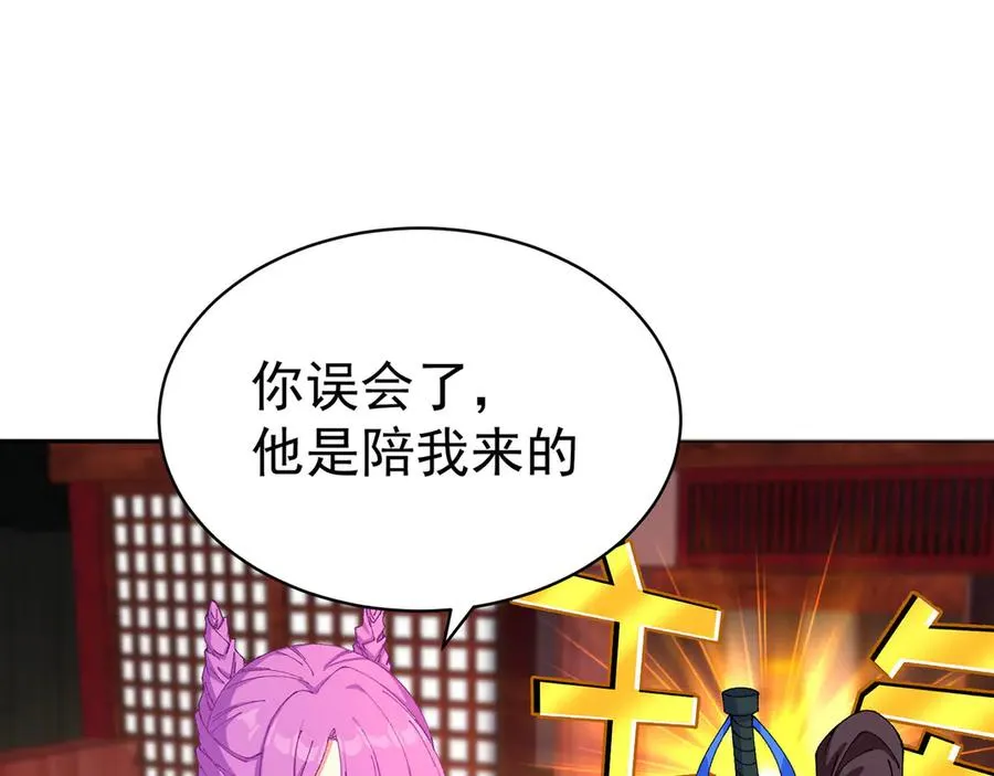 08-主角光环太特喵闪亮了79
