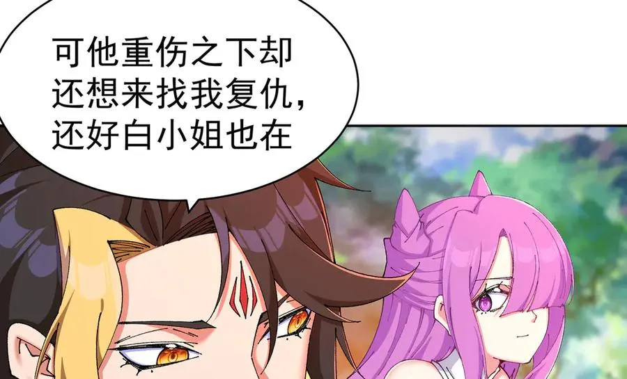 13-不得不接受净化了61