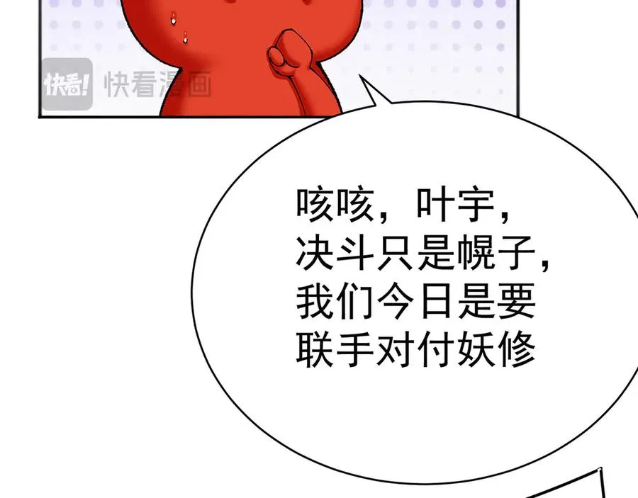 10-之后一定注意先~敲~门~107