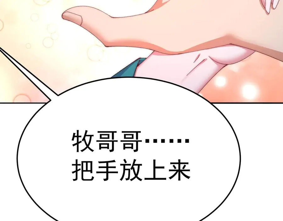 69-荒时之锁70