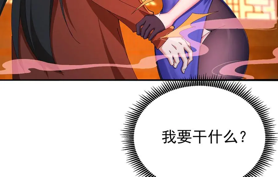 29-我要干什么？71