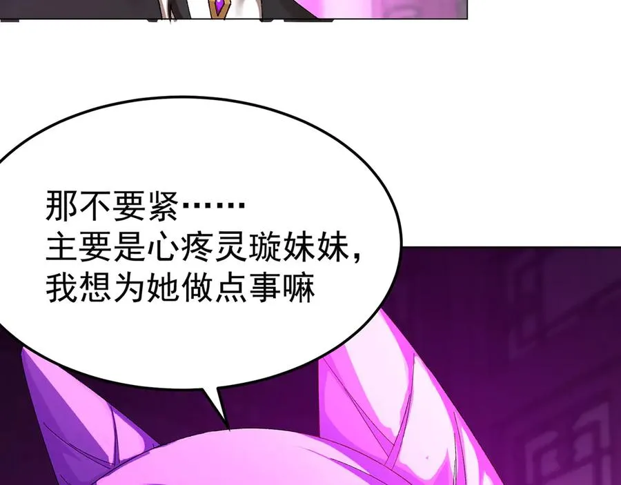 45-你太小瞧我了！若熙！13