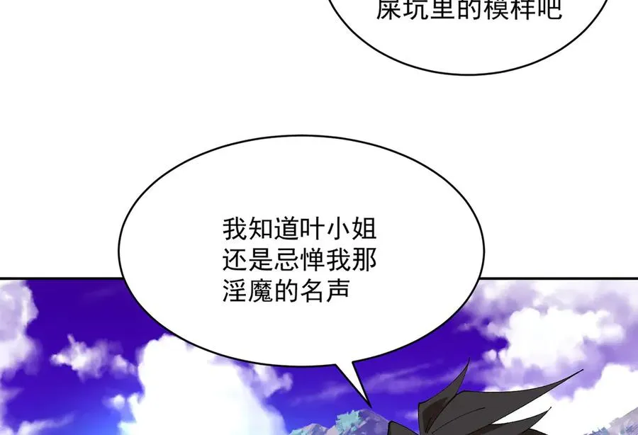32-给我干哪儿来了？41