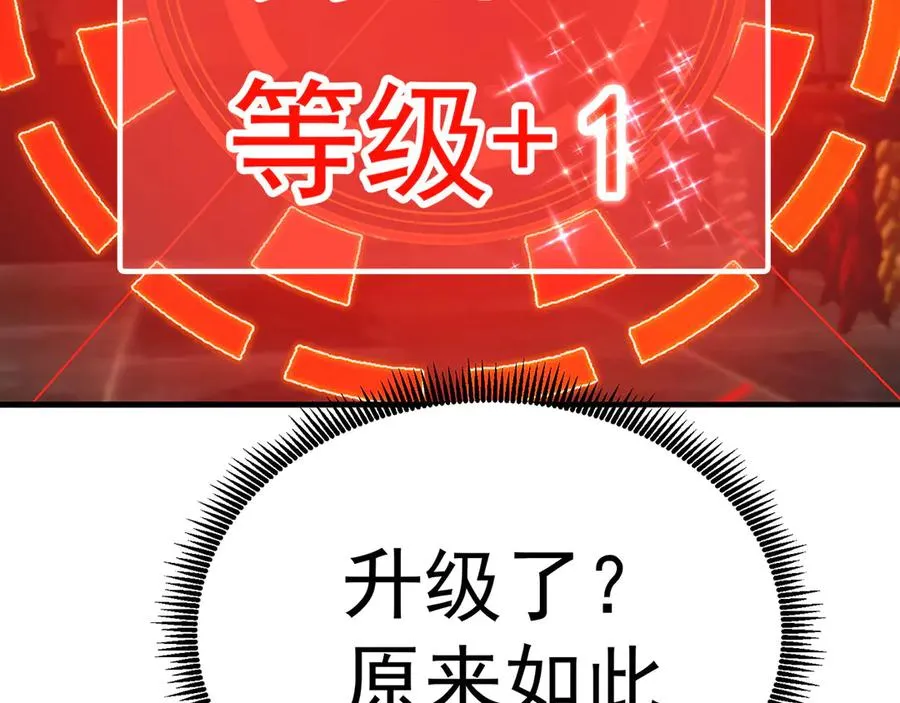 36-大升级啊！78