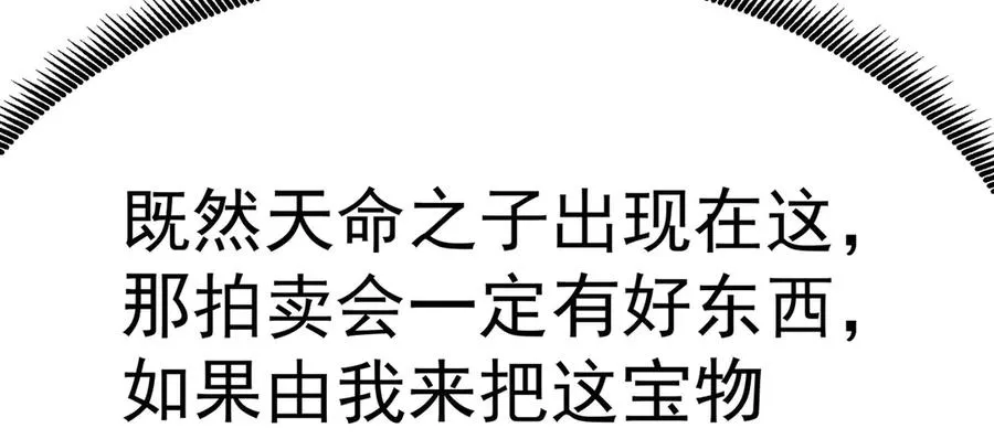 08-主角光环太特喵闪亮了106