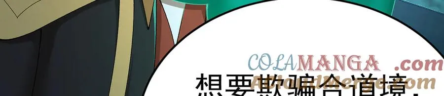62-转生水×洗澡水√52