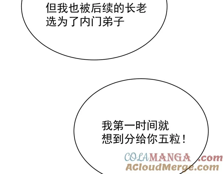45-你太小瞧我了！若熙！92