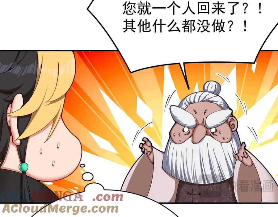 04-我要成为脱离低级趣味的人20