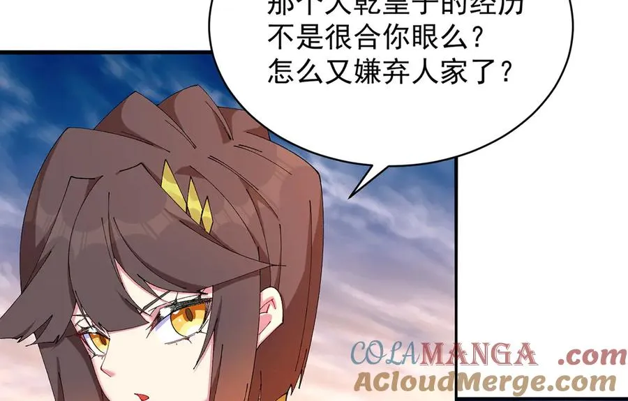 31-你不要过来啊！144