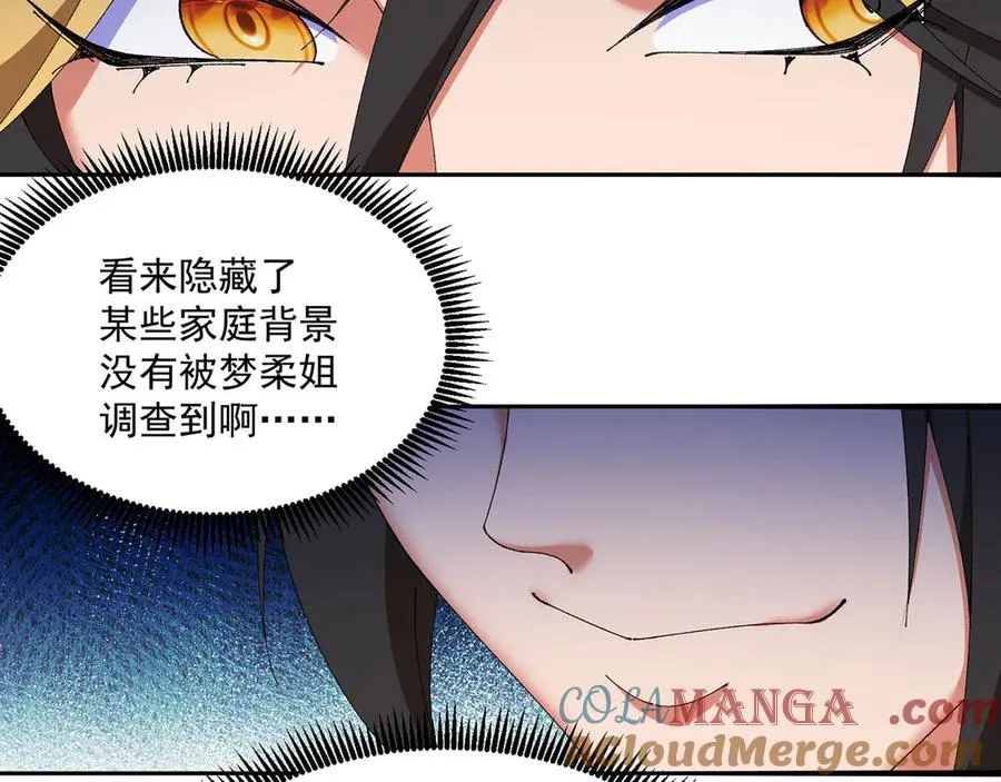 32-给我干哪儿来了？72