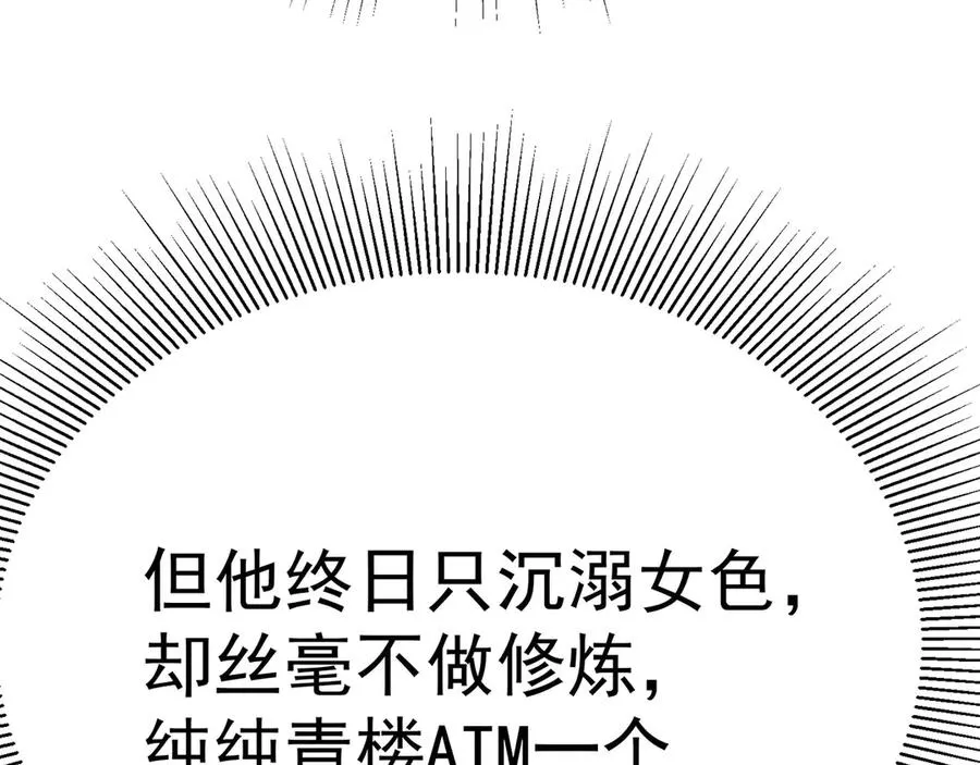 02-角色定位：炮灰22
