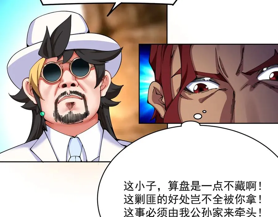06-不如，我来给姑娘疗伤吧182