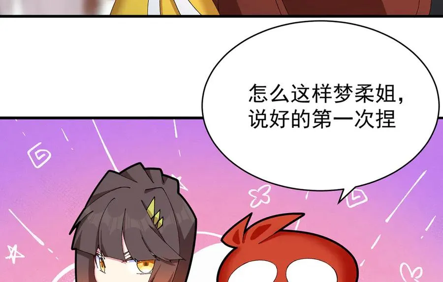 31-你不要过来啊！142