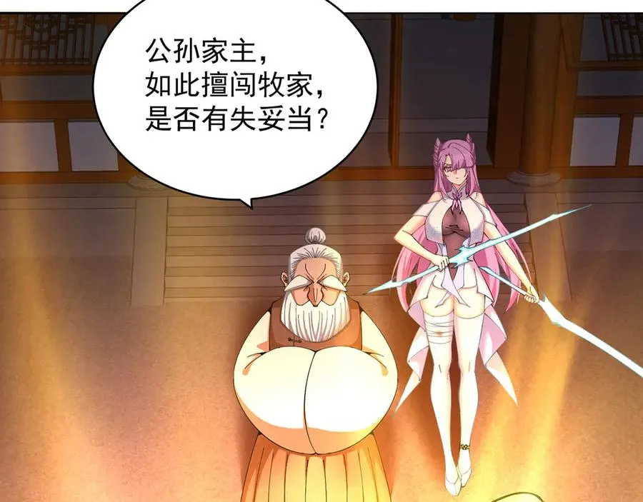 06-不如，我来给姑娘疗伤吧86