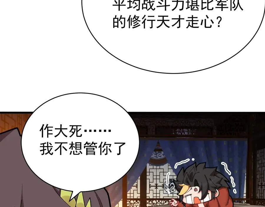 30-人渣！85