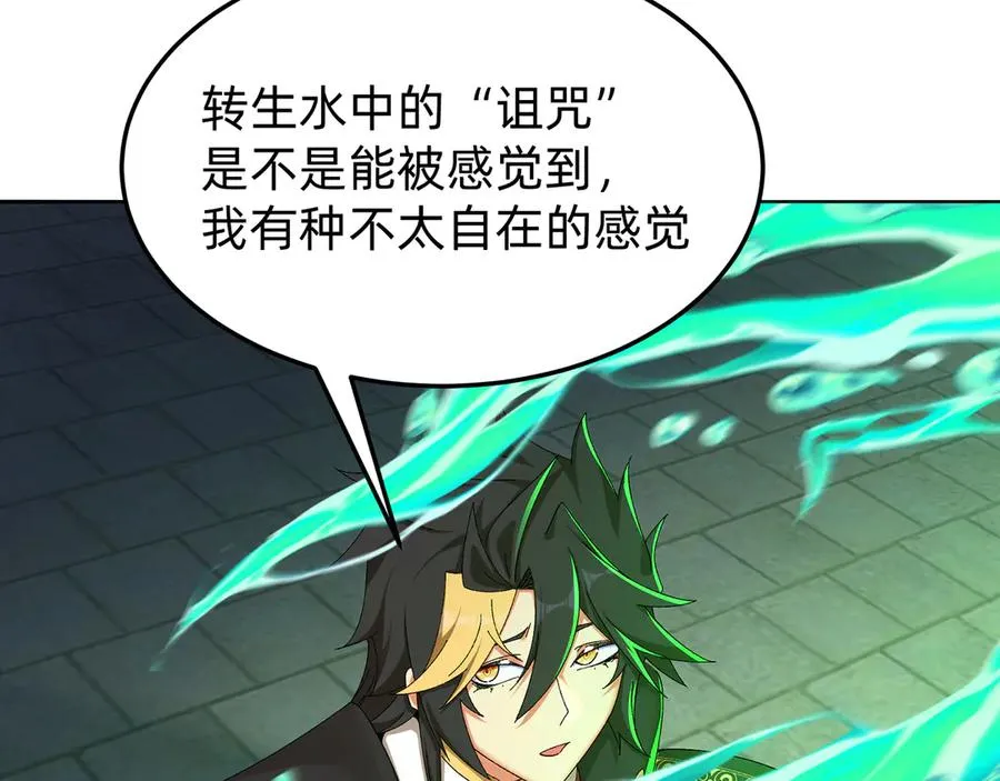 65-厄运之体11