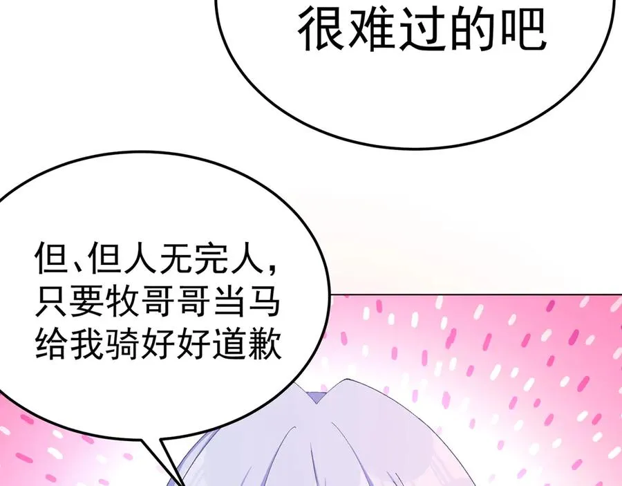60-相互信任还是有必要的67