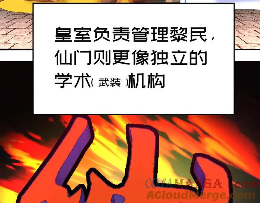 31-你不要过来啊！52