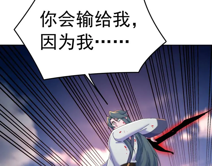 77-我赢就靠女人！150
