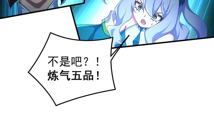 27-妖修19