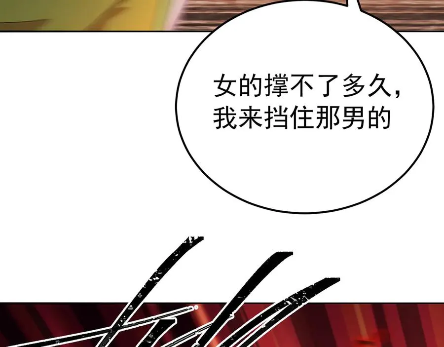 77-我赢就靠女人！118