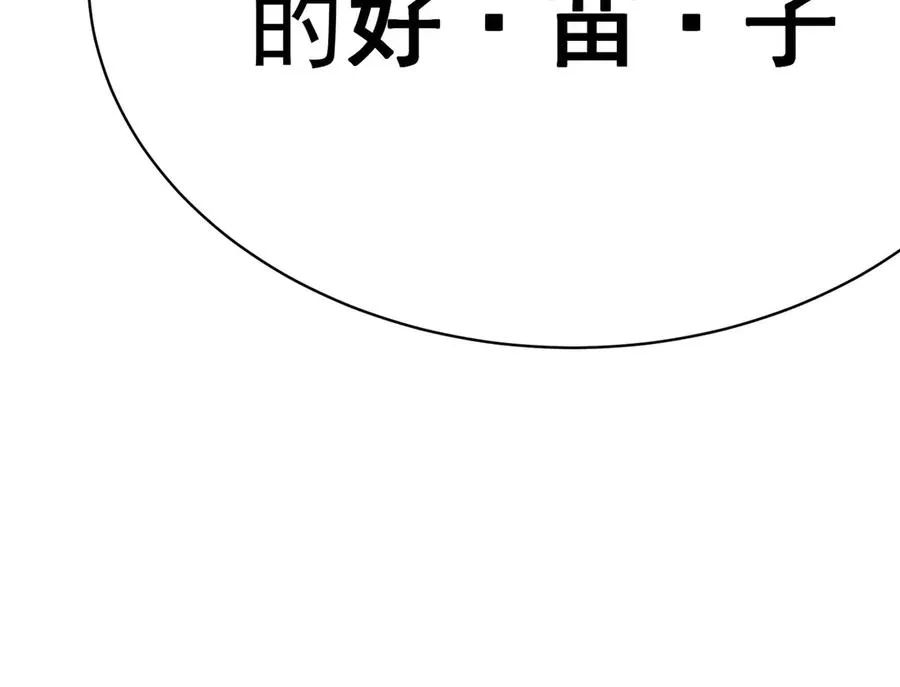 01-前所未有的好苗子21