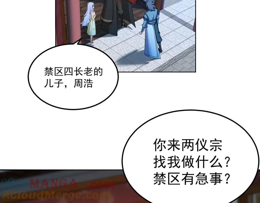 59-狗腿子X狗腿子28