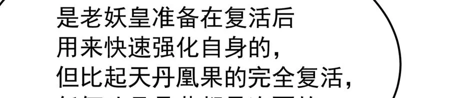 74-我说出口的都是真的207