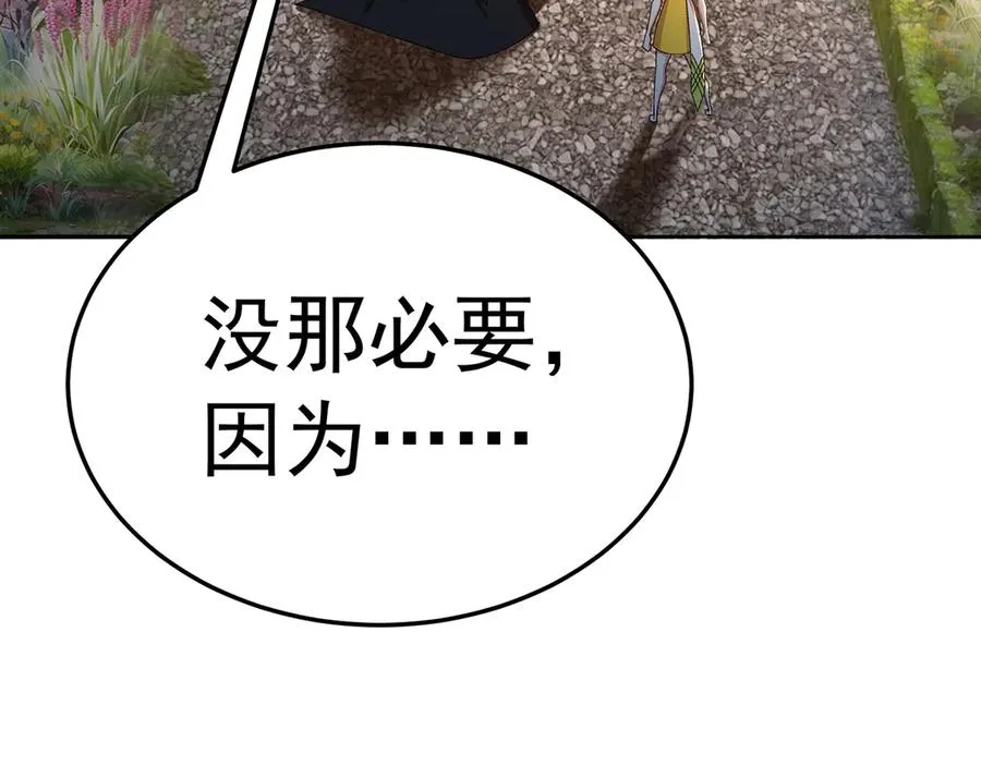 77-我赢就靠女人！110
