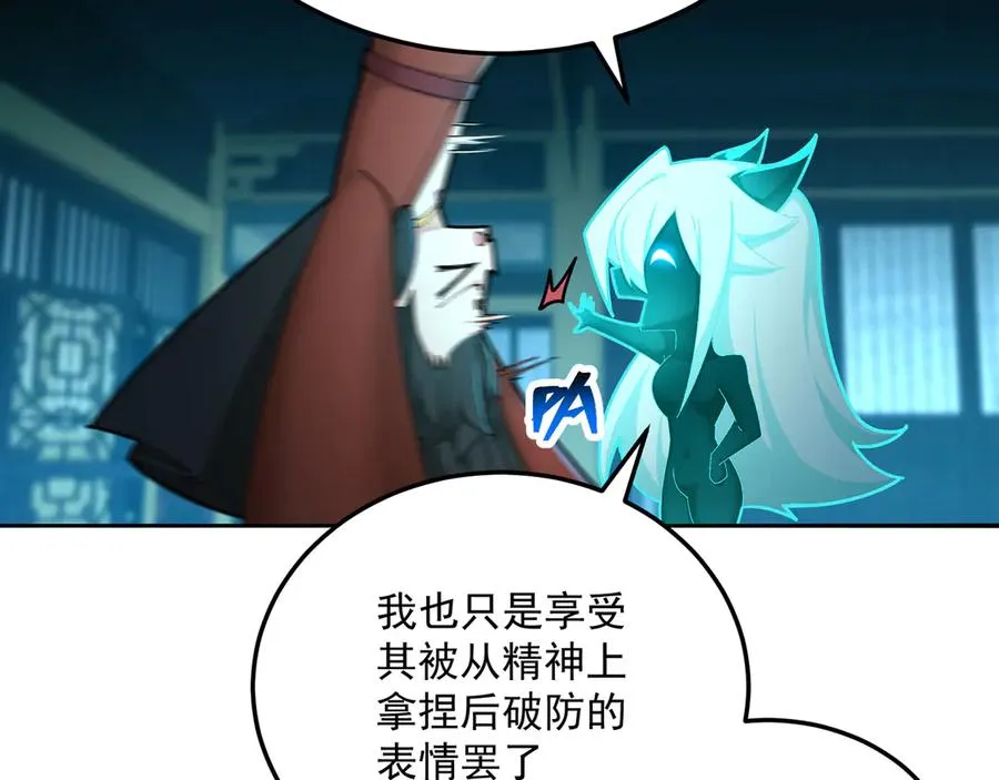 75-千年女鬼VS合道老登86